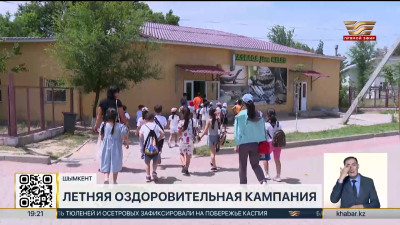Почти 200 бесплатных лагерей открыли в Шымкенте