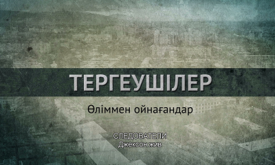 &laquo;Следователи&raquo;. Джексон жив. 12 серия