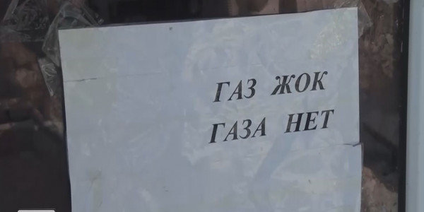 Таразда сұйытылған газ тапшы