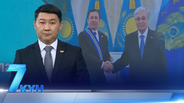 «7 күн». 29.11.2025