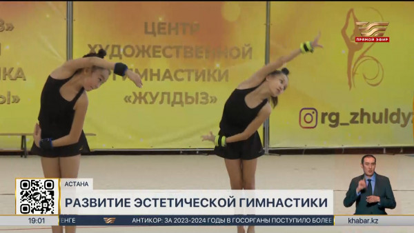 Казахстанские юниоры эстетической гимнастики завоевали серебро в Гонконге