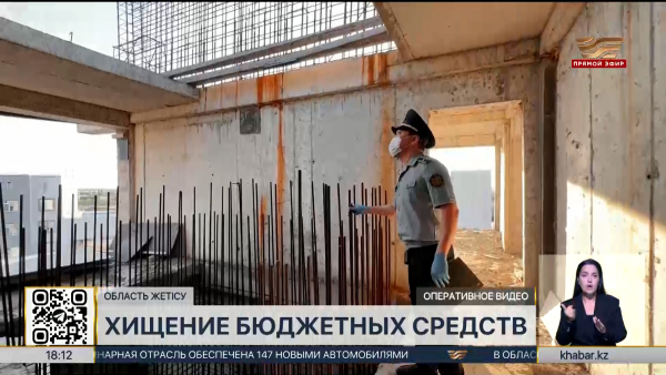 Более ₸152 млн похитили при строительстве многоэтажных жилых домов в Талдыкоргане