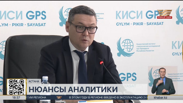 18 аналитических центров Китая занимаются изучением Казахстана