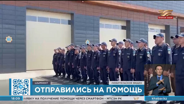 Шымкентские спасатели отправились на помощь в Атыраускую область