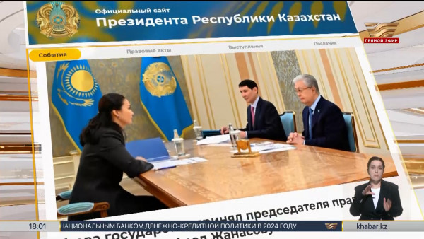 Президент поручил продолжить работу по финансовому оздоровлению АО &laquo;Казпочта&raquo;