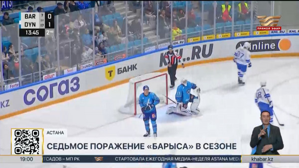 Столичный &laquo;Барыс&raquo; потерпел поражение от московского &laquo;Динамо&raquo;