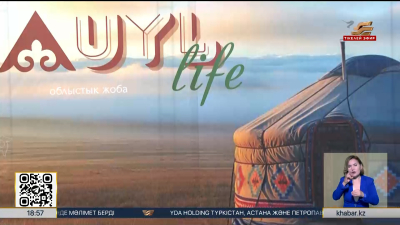 Ақтөбе облысында «Ауыл Life» жобасы басталды