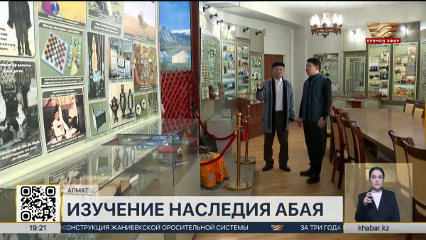 Институт абаеведения необходимо создать в РК – ученые