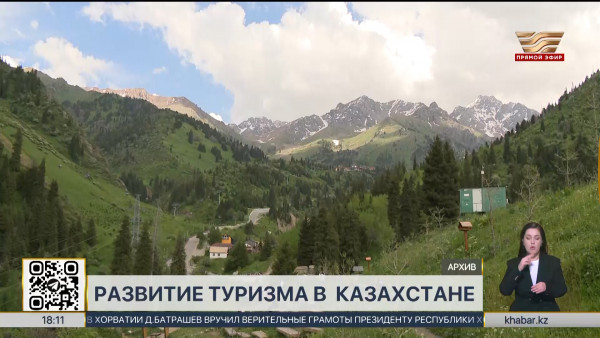 Развивать туристический потенциал каждого региона готовы в РК