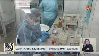 Санитариялық-эпидемиологиялық қызмет мамандарының кәсіби мерекесі аталып өтті
