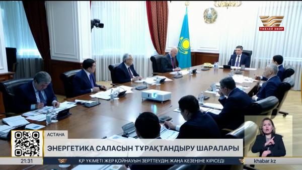 Қазақстанда 2027 жылға қарай электр тапшылығы жойылады