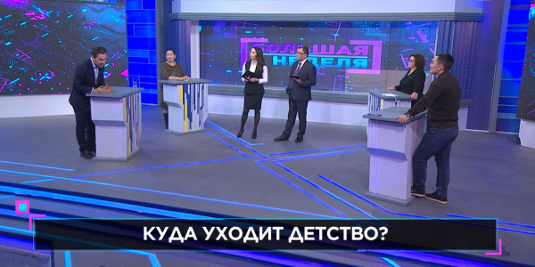 &laquo;Большая неделя&raquo;. Изнасилование ребёнка в уличном туалете. Локальные проблемы или системные допущения?