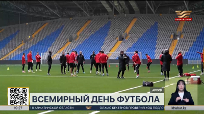 День футбола отмечают в мире
