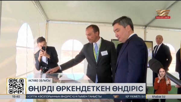Премьер-министр Ақтөбе облысына жұмыс сапарымен барды