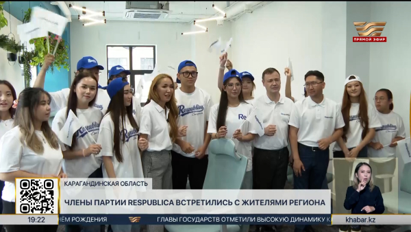 Члены партии Respublica встретились с жителями Карагандинской области