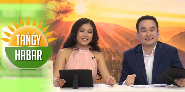 Айтбек Тұрсынбай, Бибігүл Тілеуболдинова, Ұлықбек Есдәулет, Әзімбек Байлин. &laquo;Tańǵy Habar&raquo;