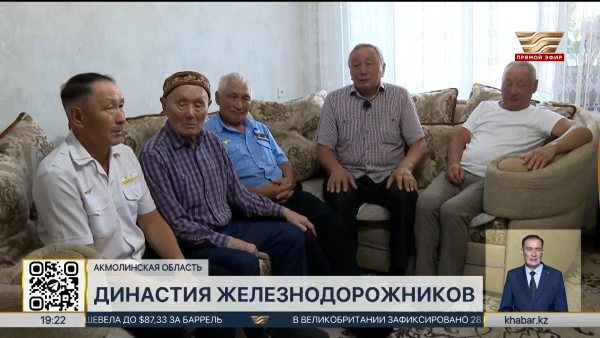 Семья с 300-летним железнодорожным стажем живет в Акмолинской области