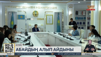 Абайдың 180 жылдығы: кітапханашылар арасында мүшәйра ұйымдастырылды