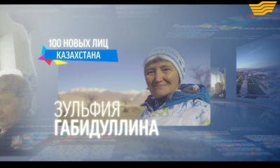 &laquo;100 новых лиц&raquo;. Зульфия Габидулина