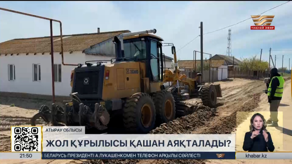 Атырау облысында ауылішілік жол құрылысы қайта жанданды