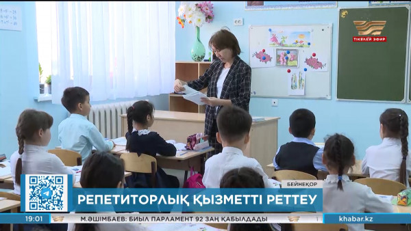 Ғалиасқар Сарыбаев репетиторлық қызметті заңдық тұрғыда реттеу мәселесін көтерді