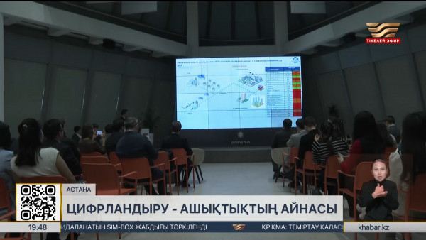 Коммуналдық төлемдерді үйден шықпай-ақ төлеуге болады