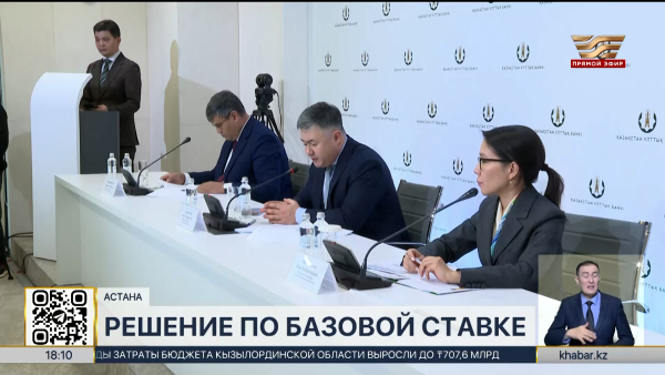 Нацбанк оставил базовую ставку на уровне 18%