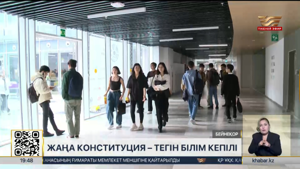 Жаңа оқу жылында 363 мың бала бірінші сыныпқа барады