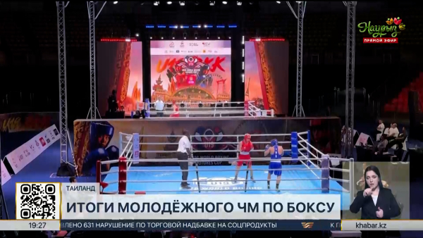 Казахстанские боксёры завоевали 11 медалей на молодежном турнире в Таиланде