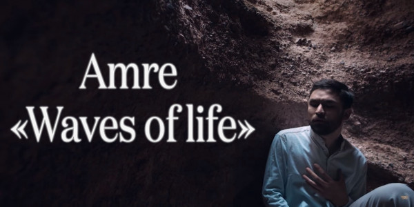 &laquo;Вдохновить и укрепить дух людей&raquo; &ndash; посыл песни Amre