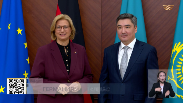 Германиямен ынтымақтастық артады