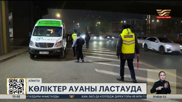Алматыда көліктердің 18% экологиялық талапқа сай емес