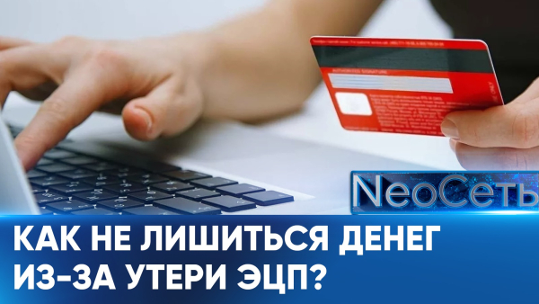 Насколько защищены казахстанцы от хакерского вторжения? | NeoСеть