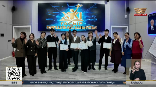 Қызылордада «XXI ғасыр көшбасшысы» ойынының облыстық кезеңі өтті