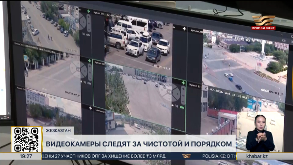 Видеокамеры с ИИ следят за порядком в Жезказгане