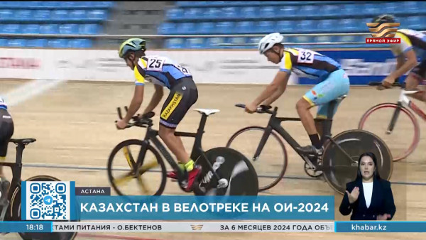 Велоспорт на треке: Андрей Чугай представит Казахстан на Олимпиаде-2024