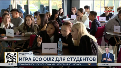 Интеллектуальная игра ECO QUIZ прошла в Талдыкоргане