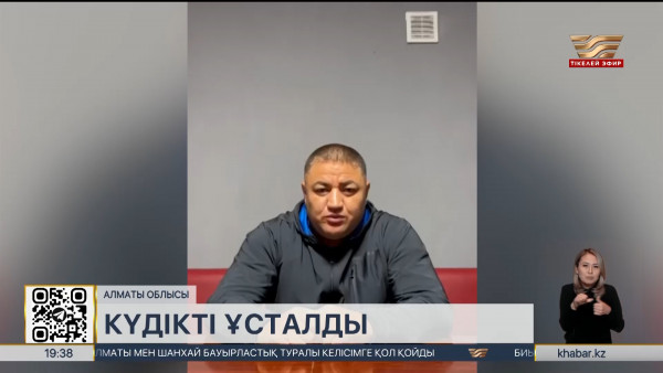 Талғарда Хасан Қасымбаев қамауға алынды