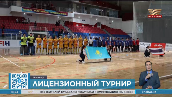 Сборная Казахстана по индорхоккею стала бронзовым призером Кубка Азии