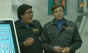 &laquo;ЖЖЖ корпоратив&raquo; 4 серия