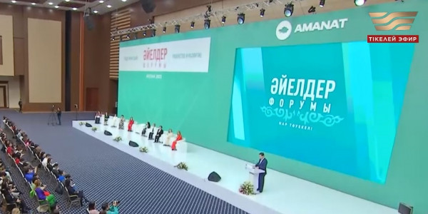 Елордада &laquo;AMANAT&raquo; партиясының әйелдер форумы өтті