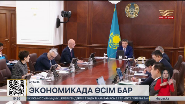 Отандық экономиканың өсу қарқыны қалай?