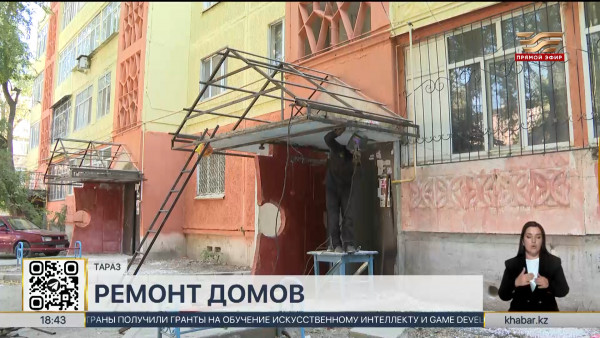 53 многоквартирных дома по программе модернизации ремонтируют в Таразе