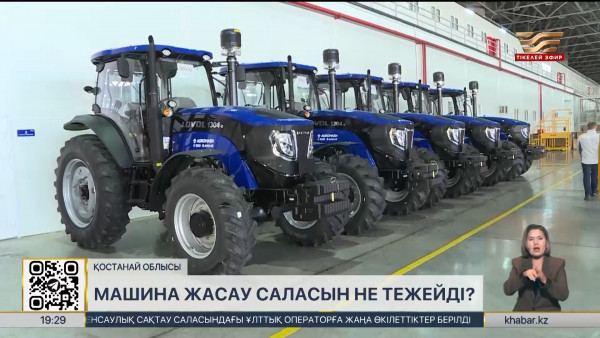 Машина жасау саласының дамуын не тежейді?