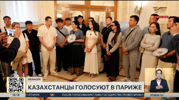 Выборы в Курултай: казахстанцы голосуют в Париже