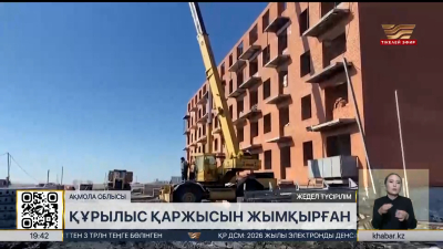 Ақмола облысында құрылысқа бөлінген ₸152 млн талан-таражға түсті