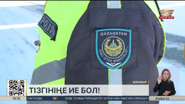 4 желтоқсаннан бастап көліктің орташа жылдамдығын өлшейтін жүйе күшіне енеді