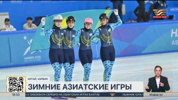 Казахстан завоевал &laquo;золото&raquo; Азиады-2025 в шорт-треке