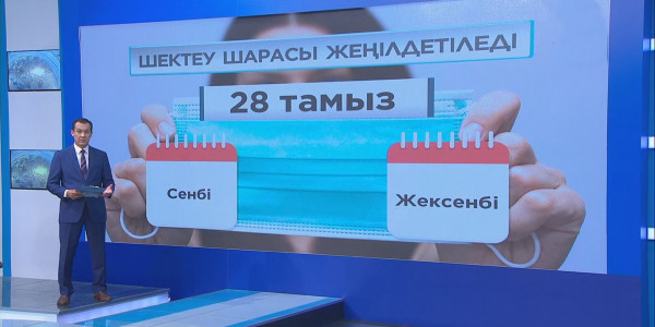 Ashyq көшбасшыларына түнгі екіге дейін қызмет көрсетуге рұқсат берілді