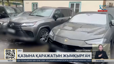 Бюджеттен ₸2 млрд-тан астам қаржы жымқырылды